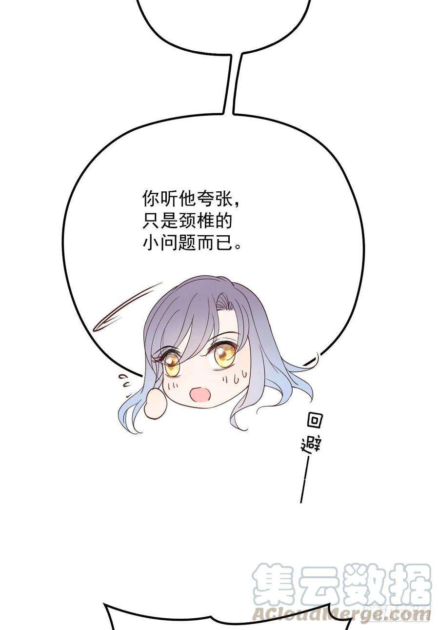 萌宝一加一一百一十六话 爱入骨成痴
