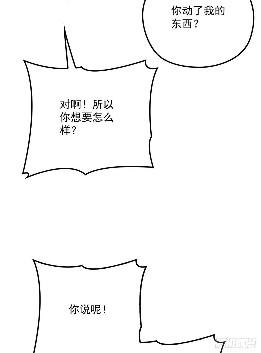 萌宝一加一一百一十六话 爱入骨成痴