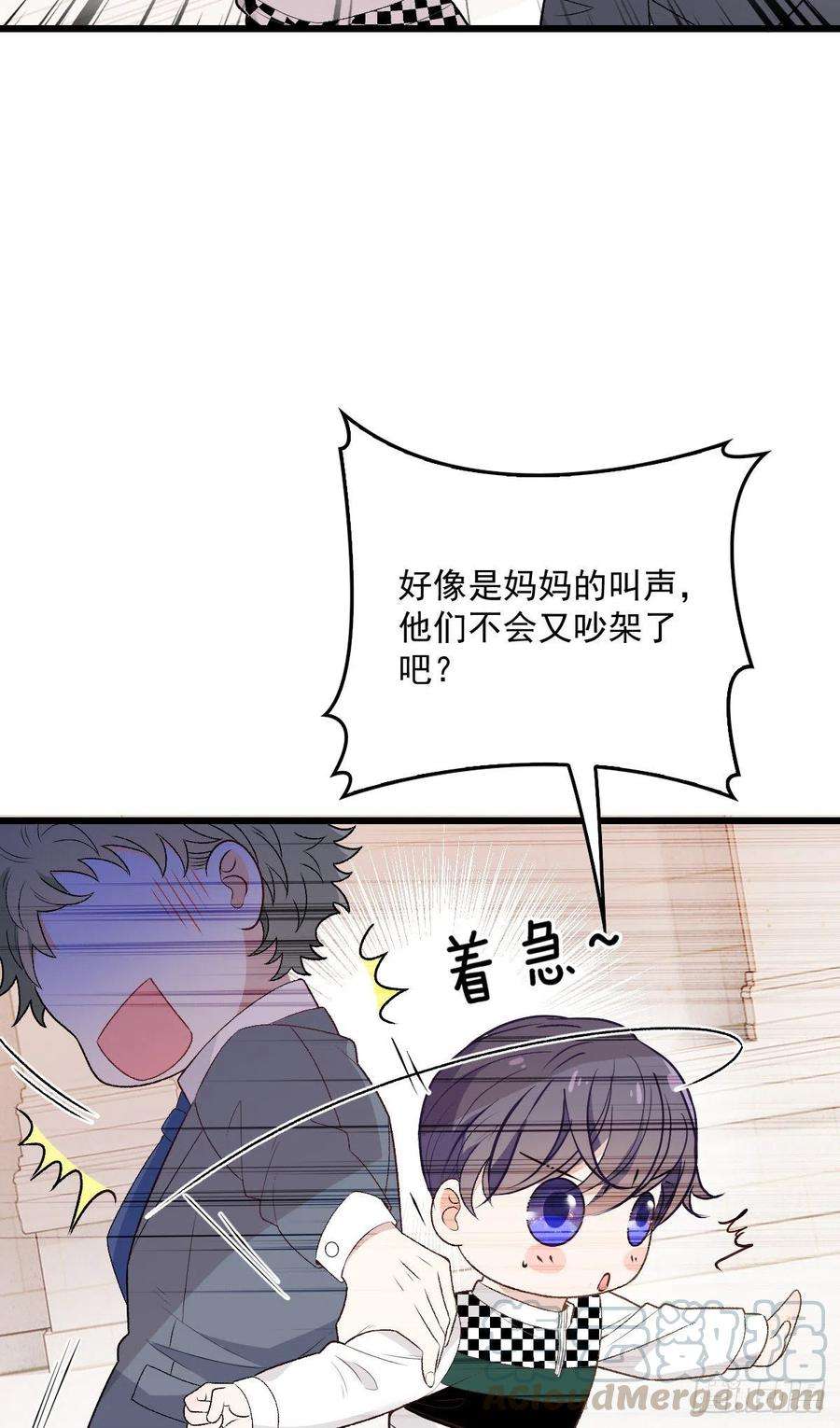 萌宝一加一一百一十六话 爱入骨成痴
