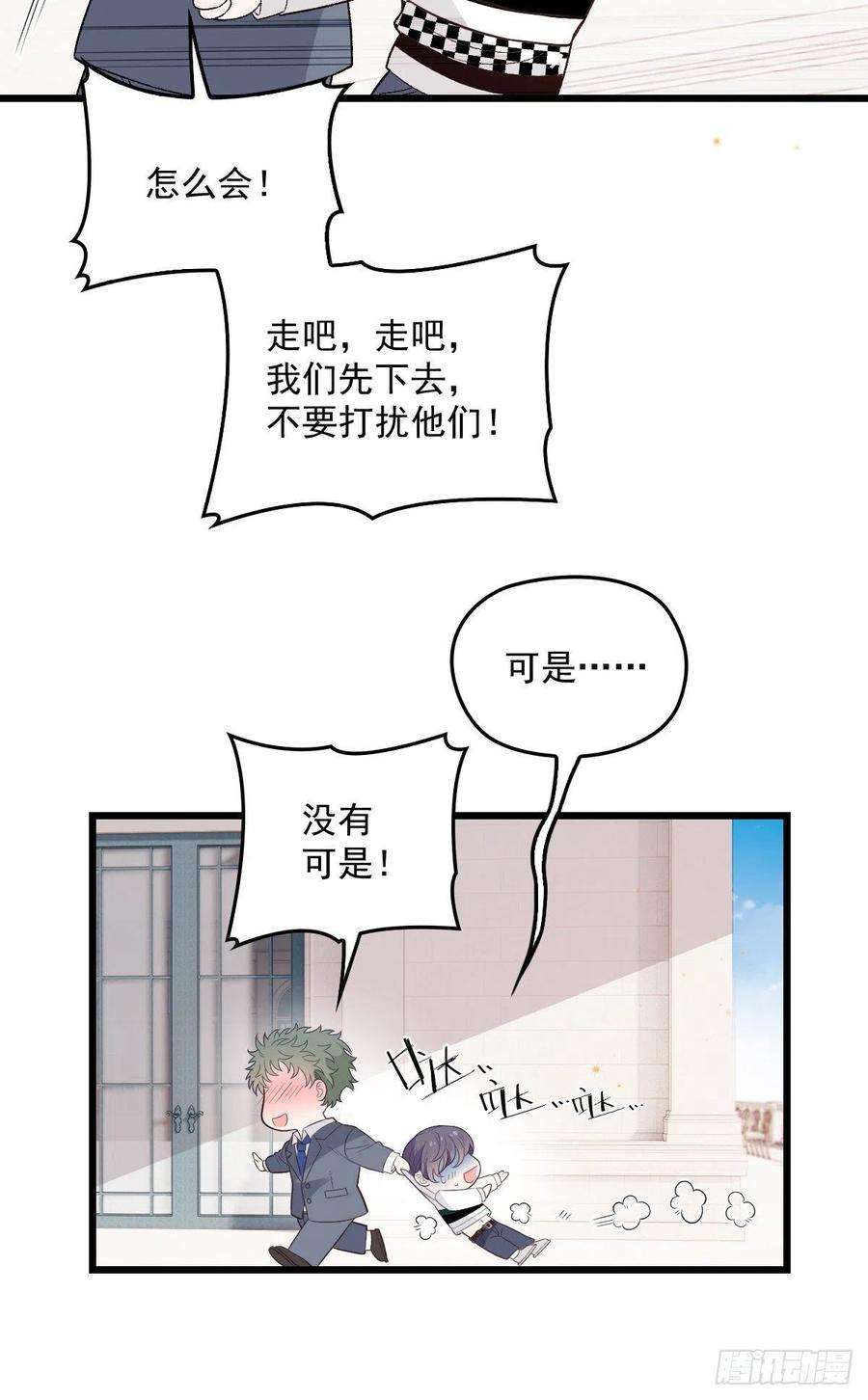 萌宝一加一一百一十六话 爱入骨成痴