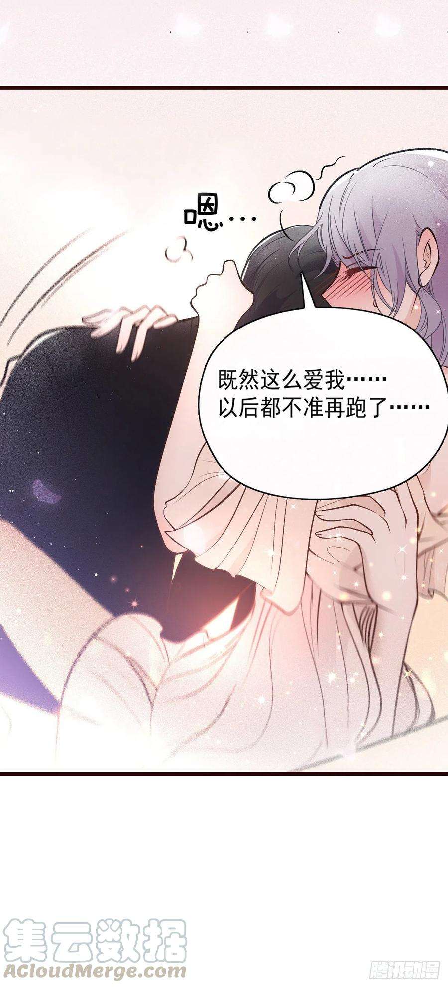 萌宝一加一一百一十六话 爱入骨成痴