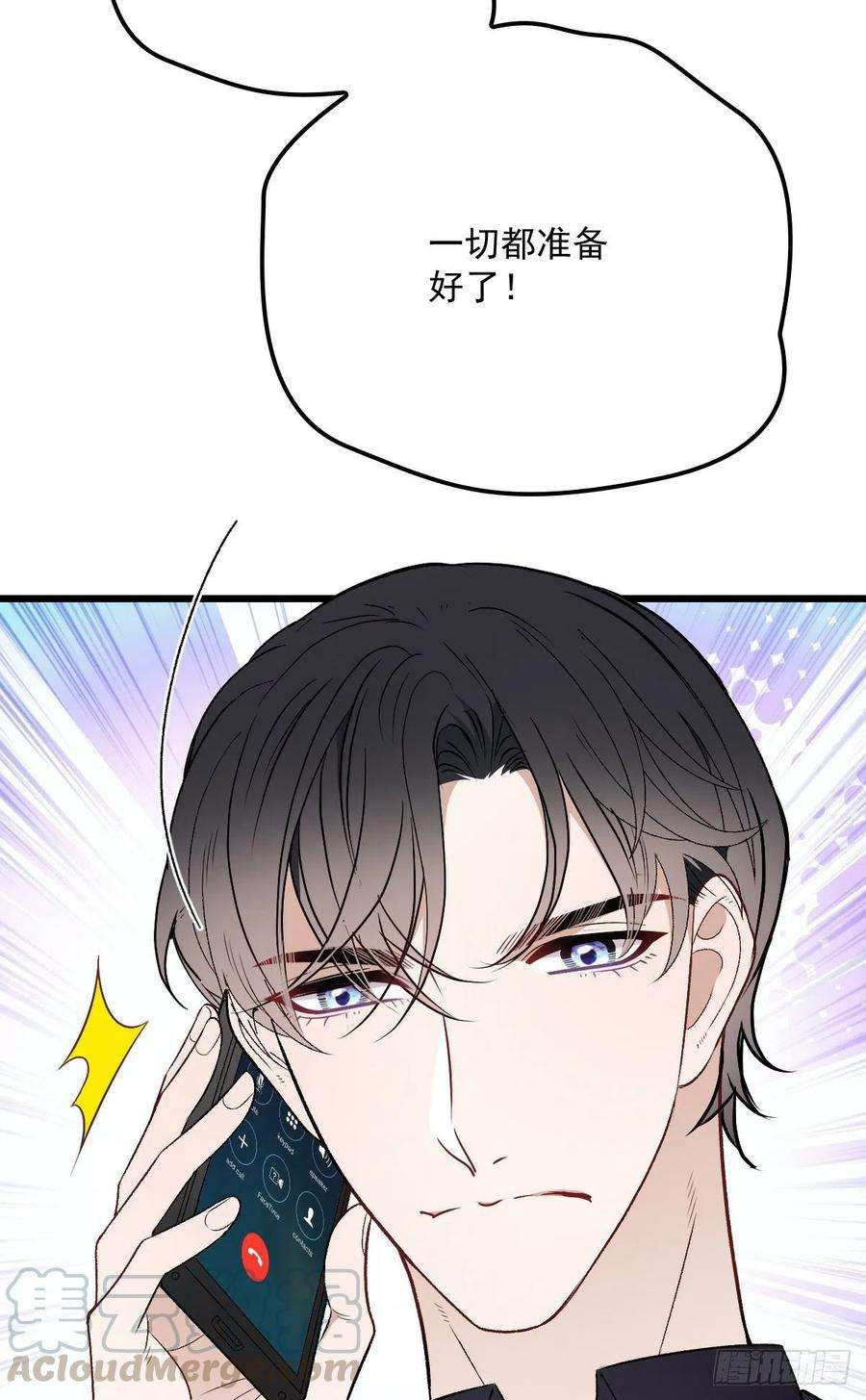 萌宝一加一一百一十七话 求婚