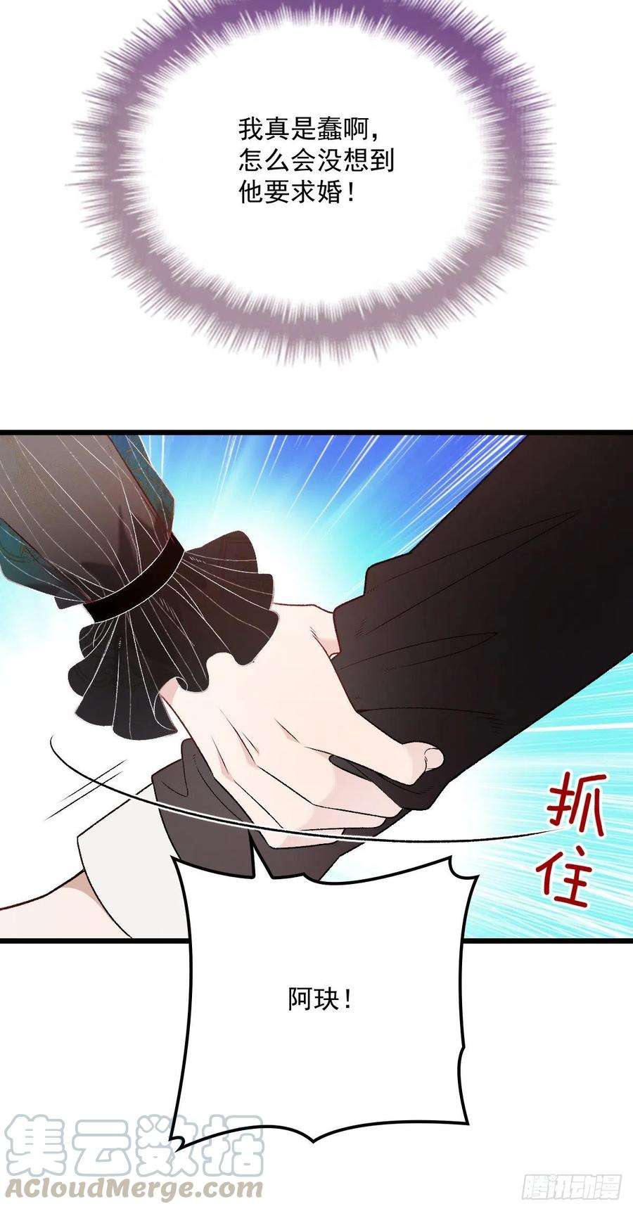 萌宝一加一一百一十七话 求婚