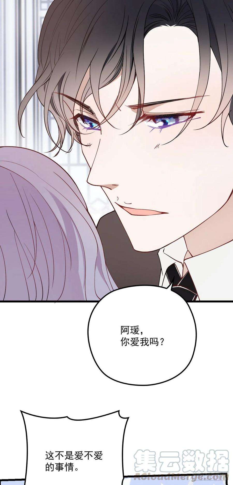 萌宝一加一一百一十七话 求婚