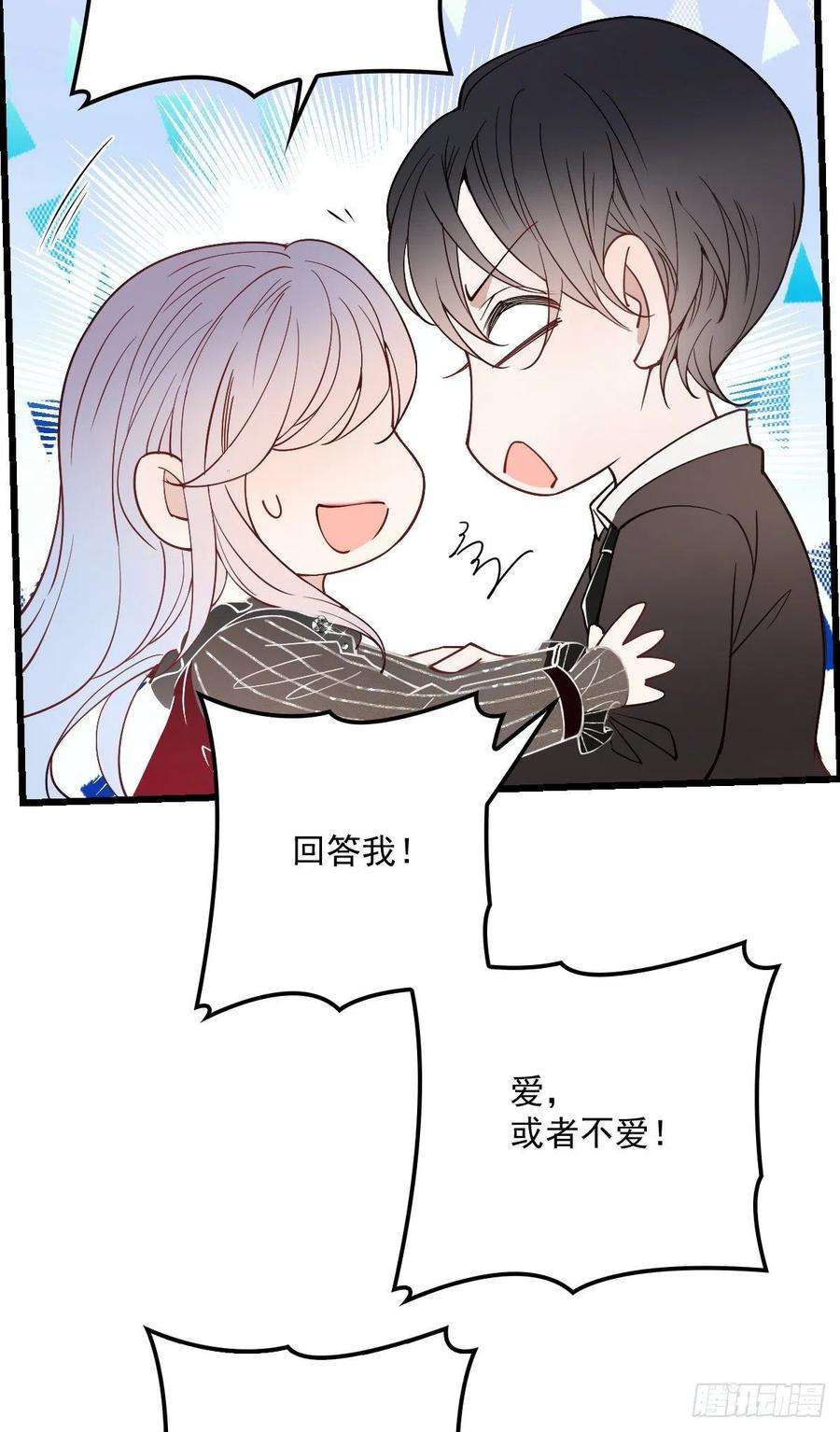 萌宝一加一一百一十七话 求婚
