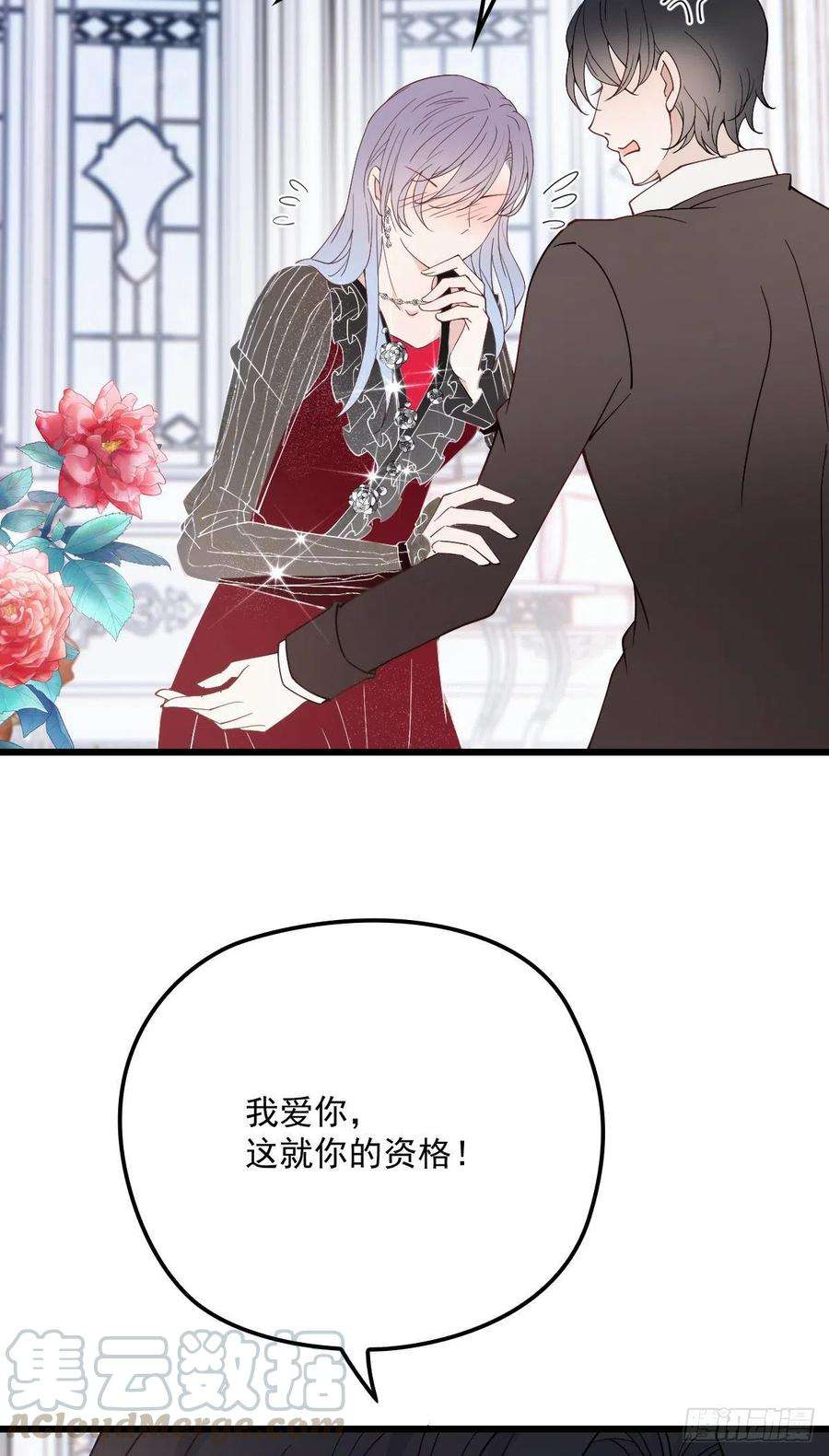 萌宝一加一一百一十七话 求婚