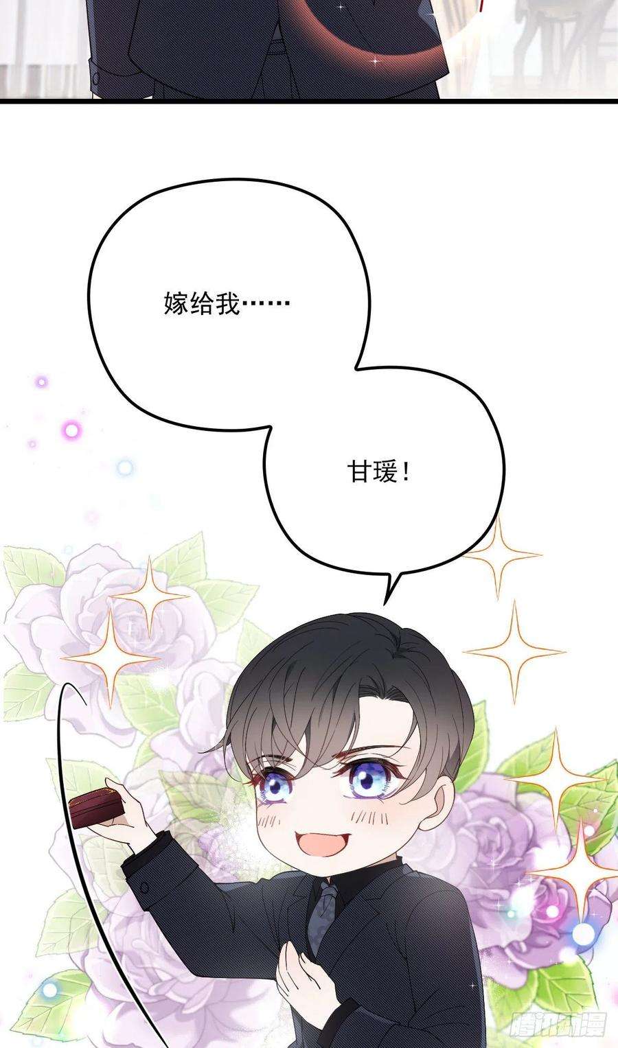 萌宝一加一一百一十七话 求婚