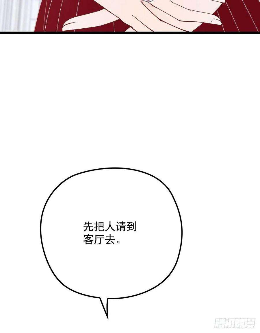 萌宝一加一一百一十八话 爱你的勇气
