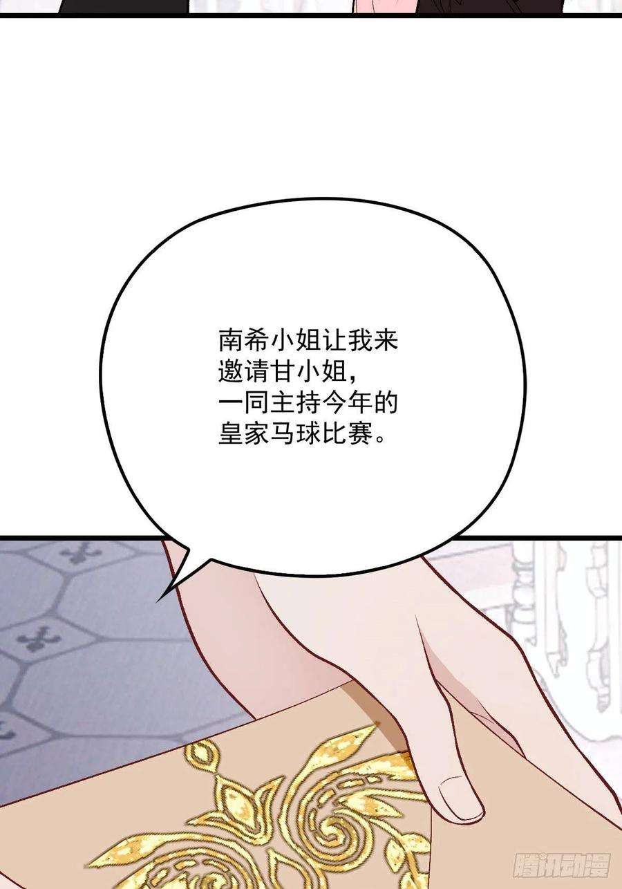 萌宝一加一一百一十八话 爱你的勇气