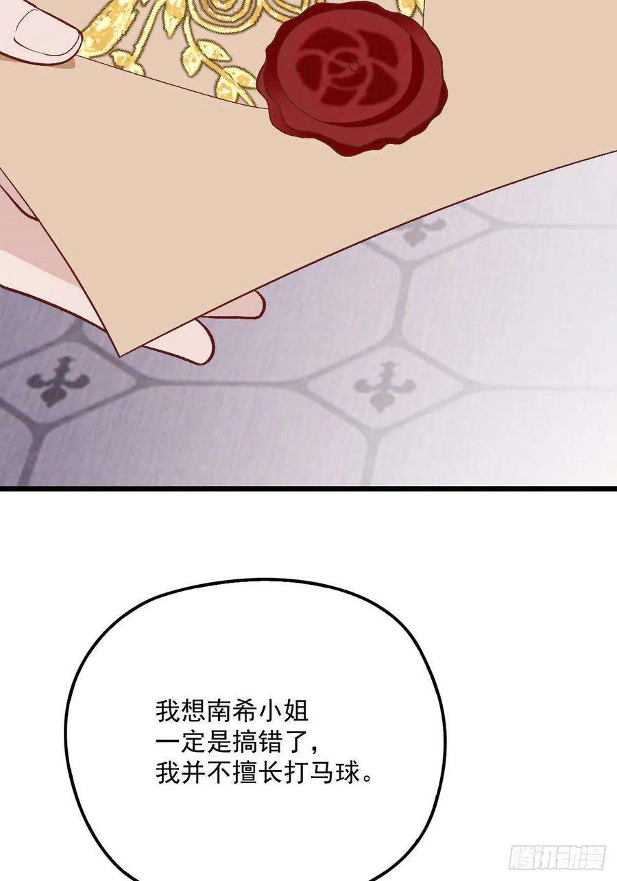 萌宝一加一一百一十八话 爱你的勇气