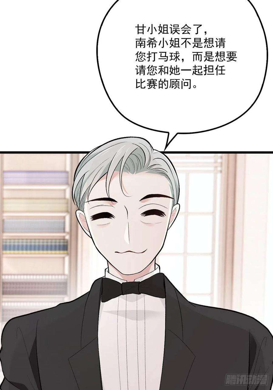 萌宝一加一一百一十八话 爱你的勇气