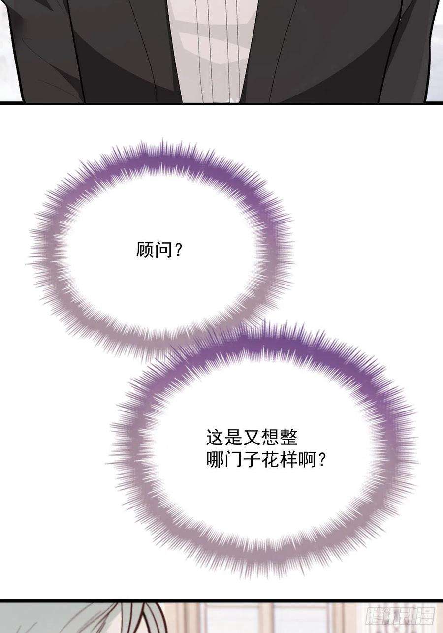 萌宝一加一一百一十八话 爱你的勇气