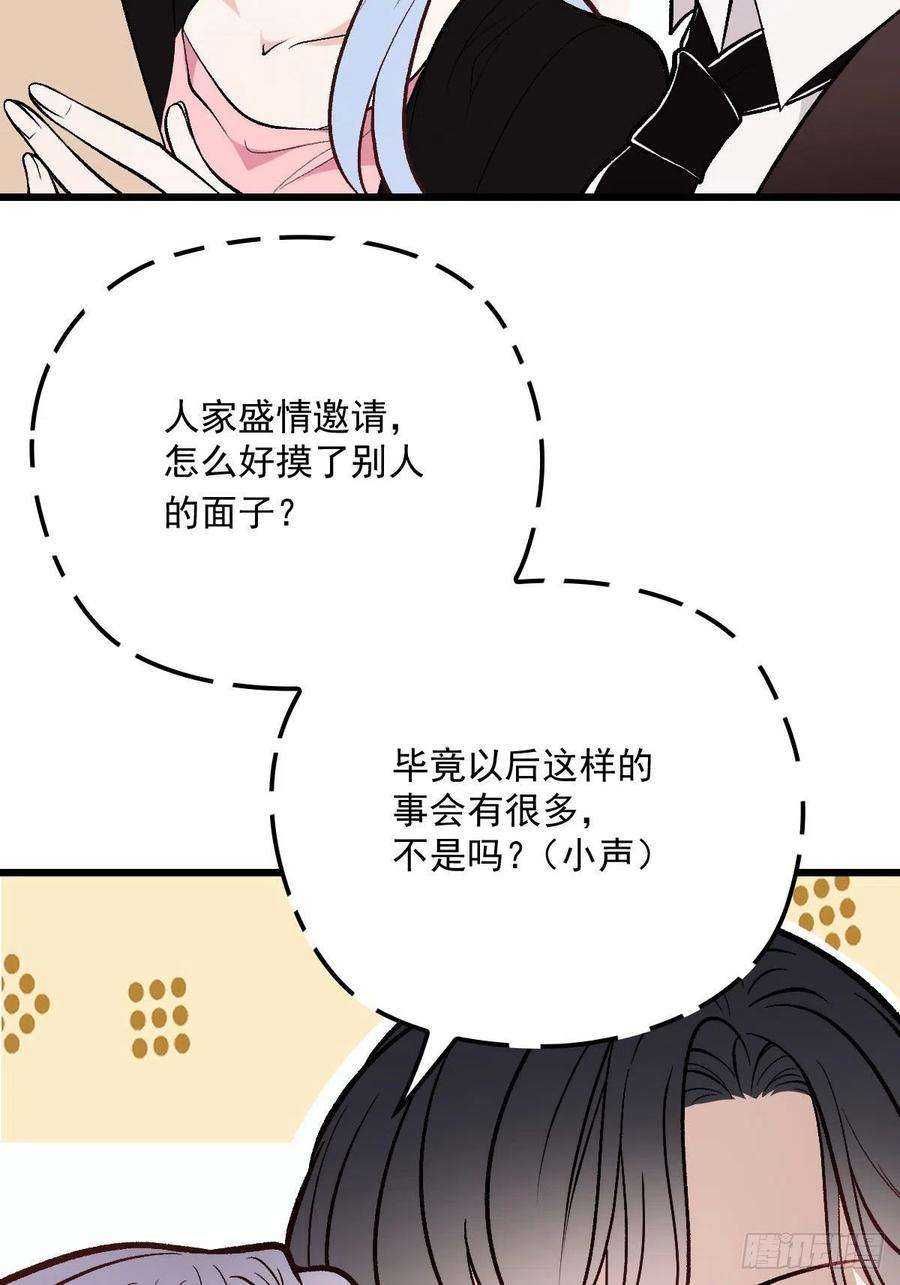 萌宝一加一一百一十八话 爱你的勇气