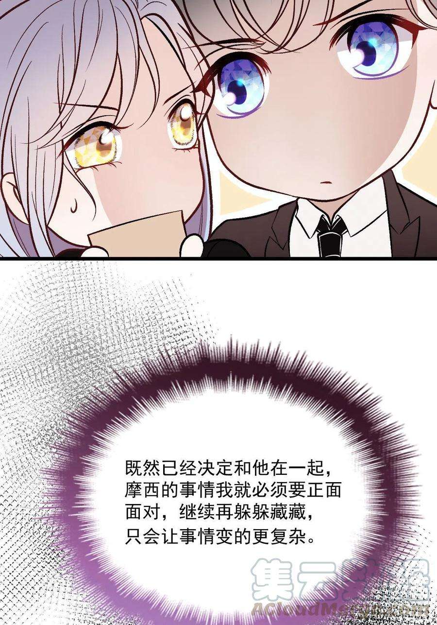 萌宝一加一一百一十八话 爱你的勇气