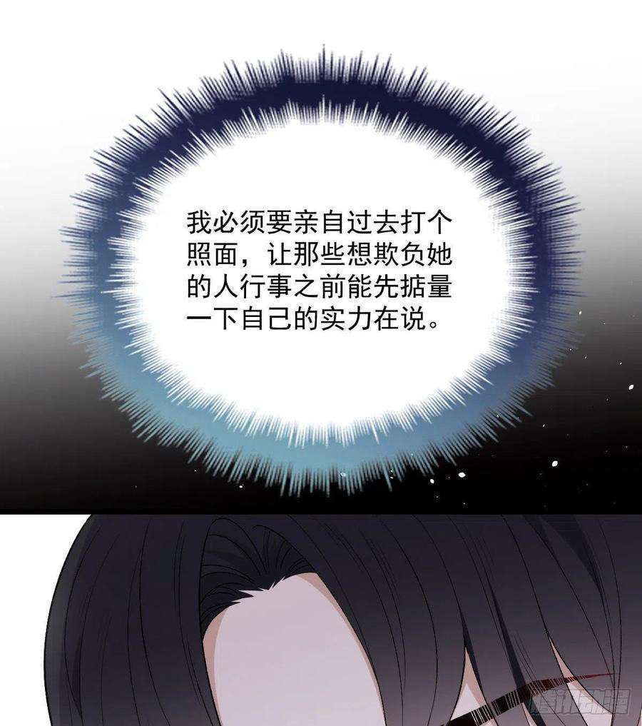 萌宝一加一一百一十八话 爱你的勇气