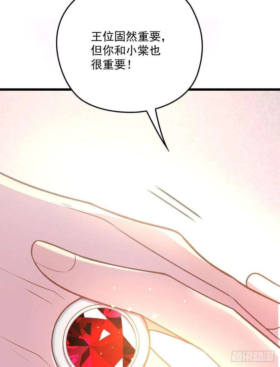 萌宝一加一一百一十八话 爱你的勇气