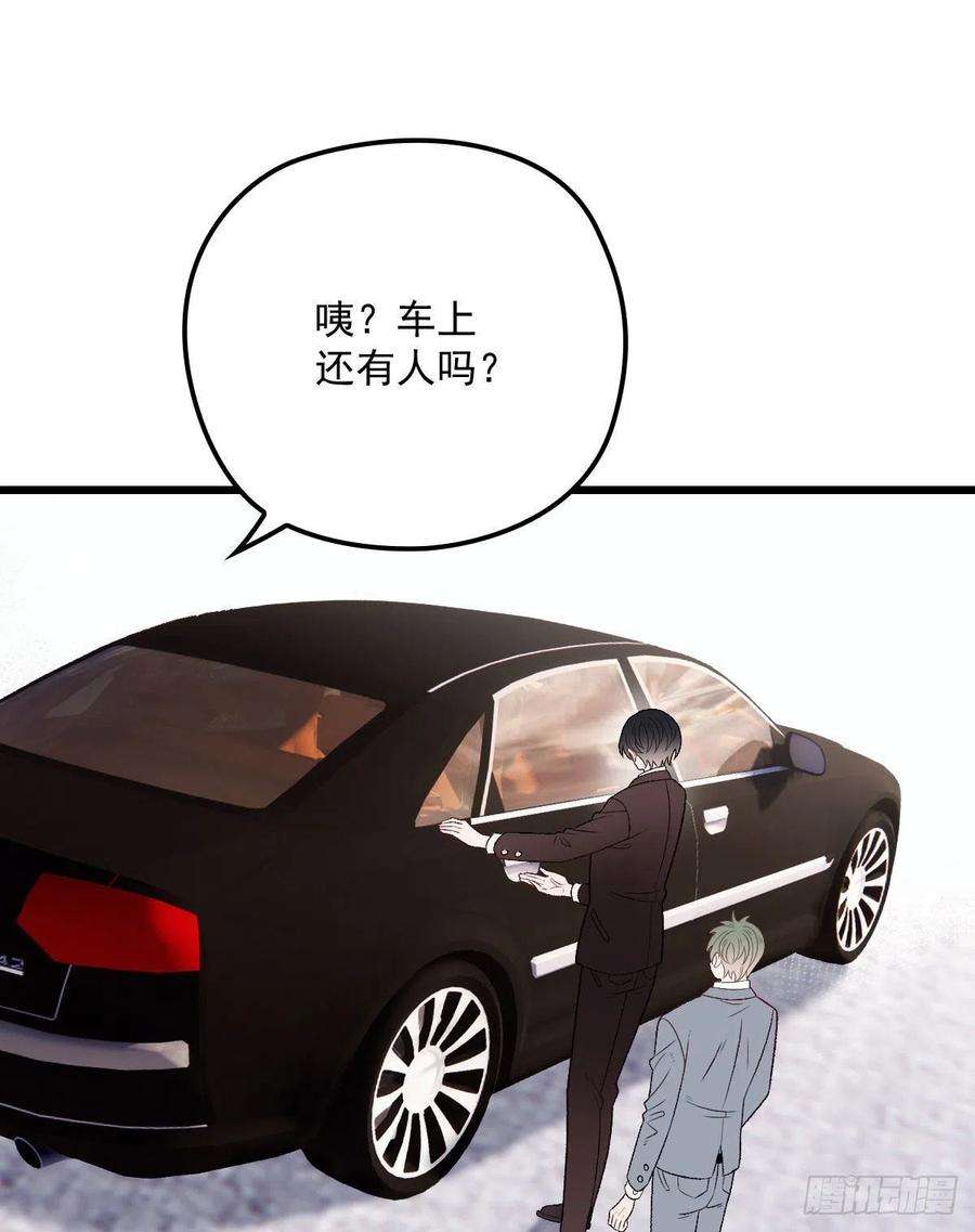 萌宝一加一一百一十八话 爱你的勇气