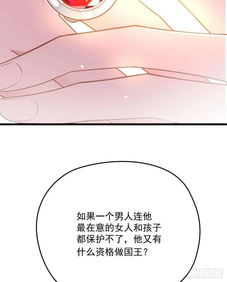 萌宝一加一一百一十八话 爱你的勇气