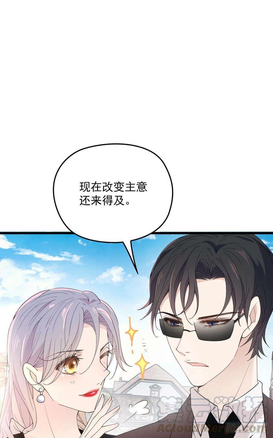 萌宝一加一一百一十八话 爱你的勇气