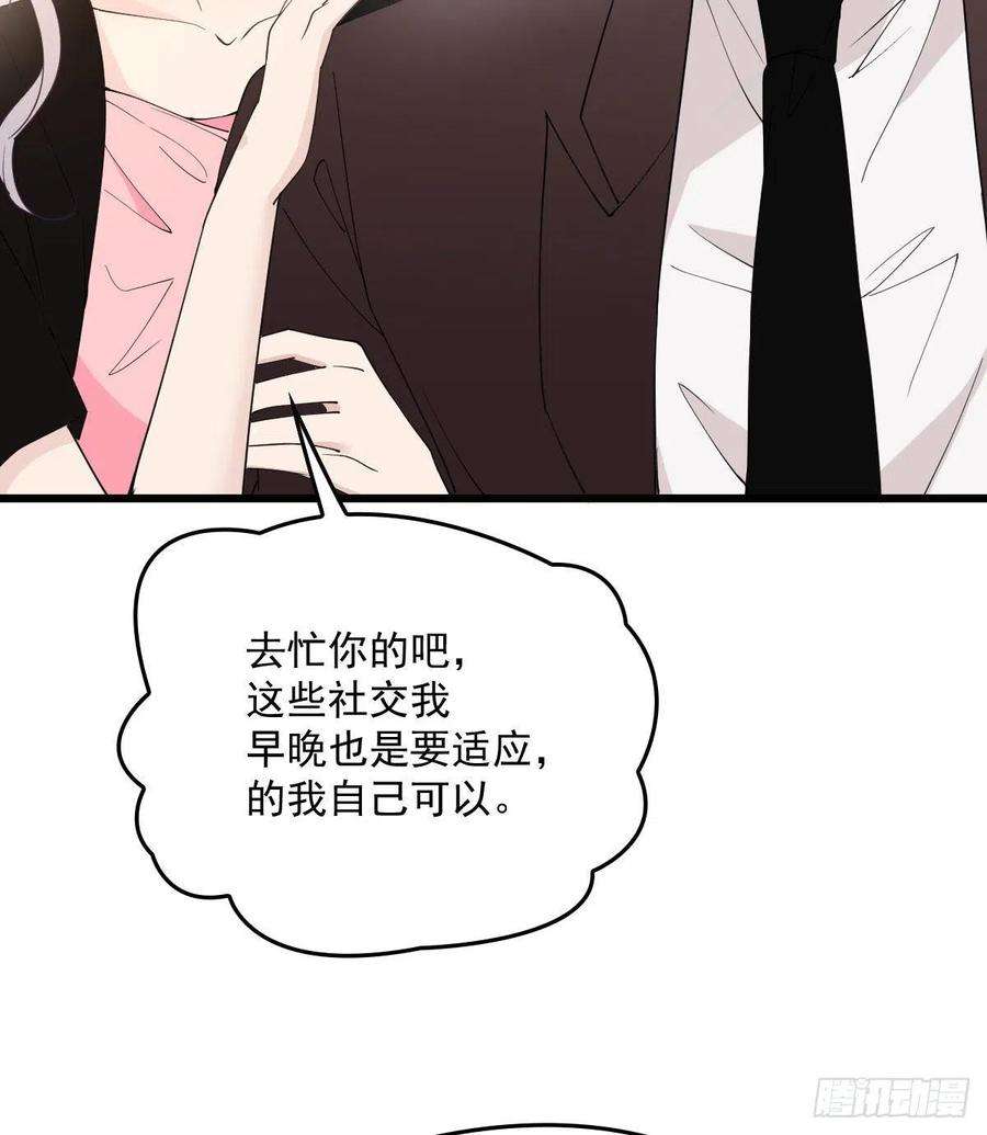 萌宝一加一一百一十八话 爱你的勇气