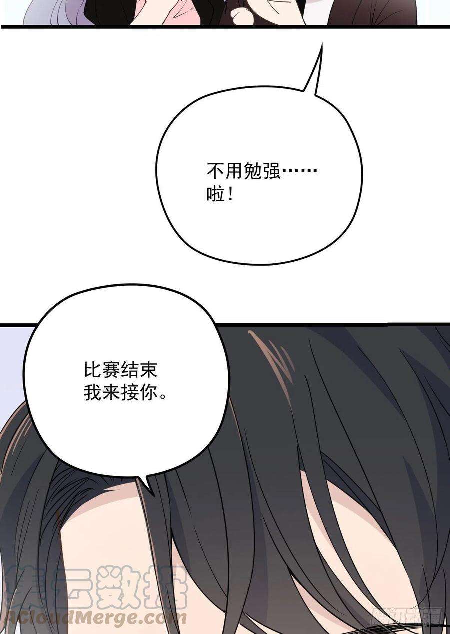 萌宝一加一一百一十八话 爱你的勇气
