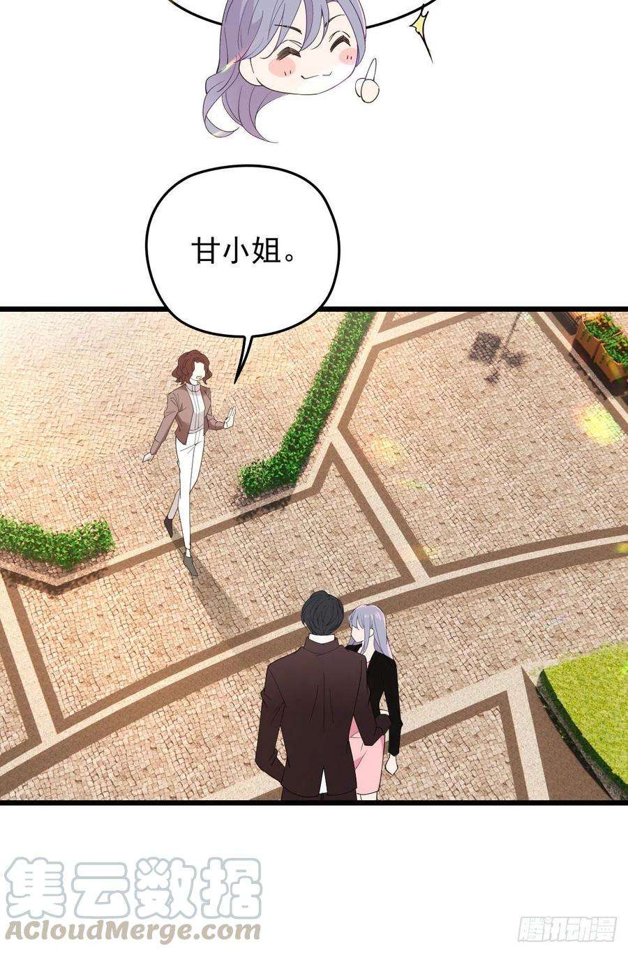 萌宝一加一一百一十八话 爱你的勇气