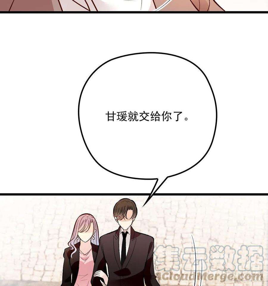 萌宝一加一一百一十八话 爱你的勇气