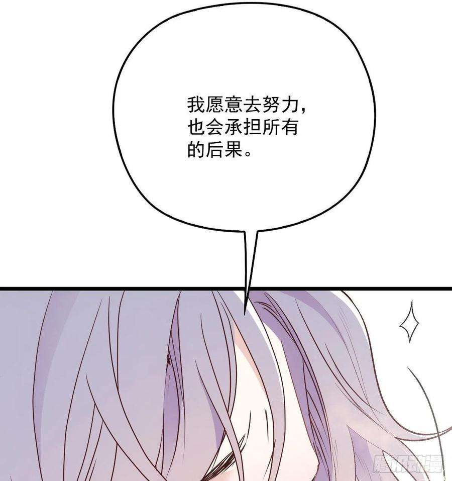 萌宝一加一一百一十八话 爱你的勇气
