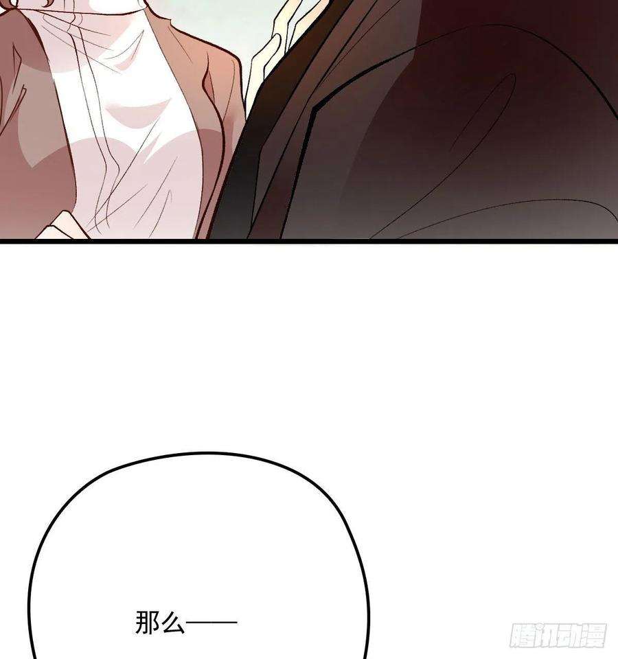 萌宝一加一一百一十八话 爱你的勇气