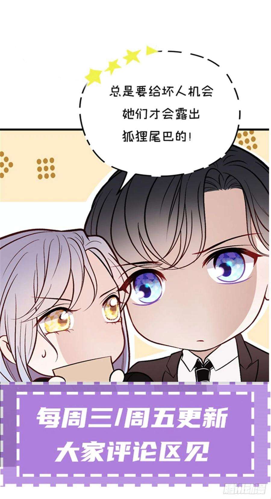 萌宝一加一一百一十八话 爱你的勇气