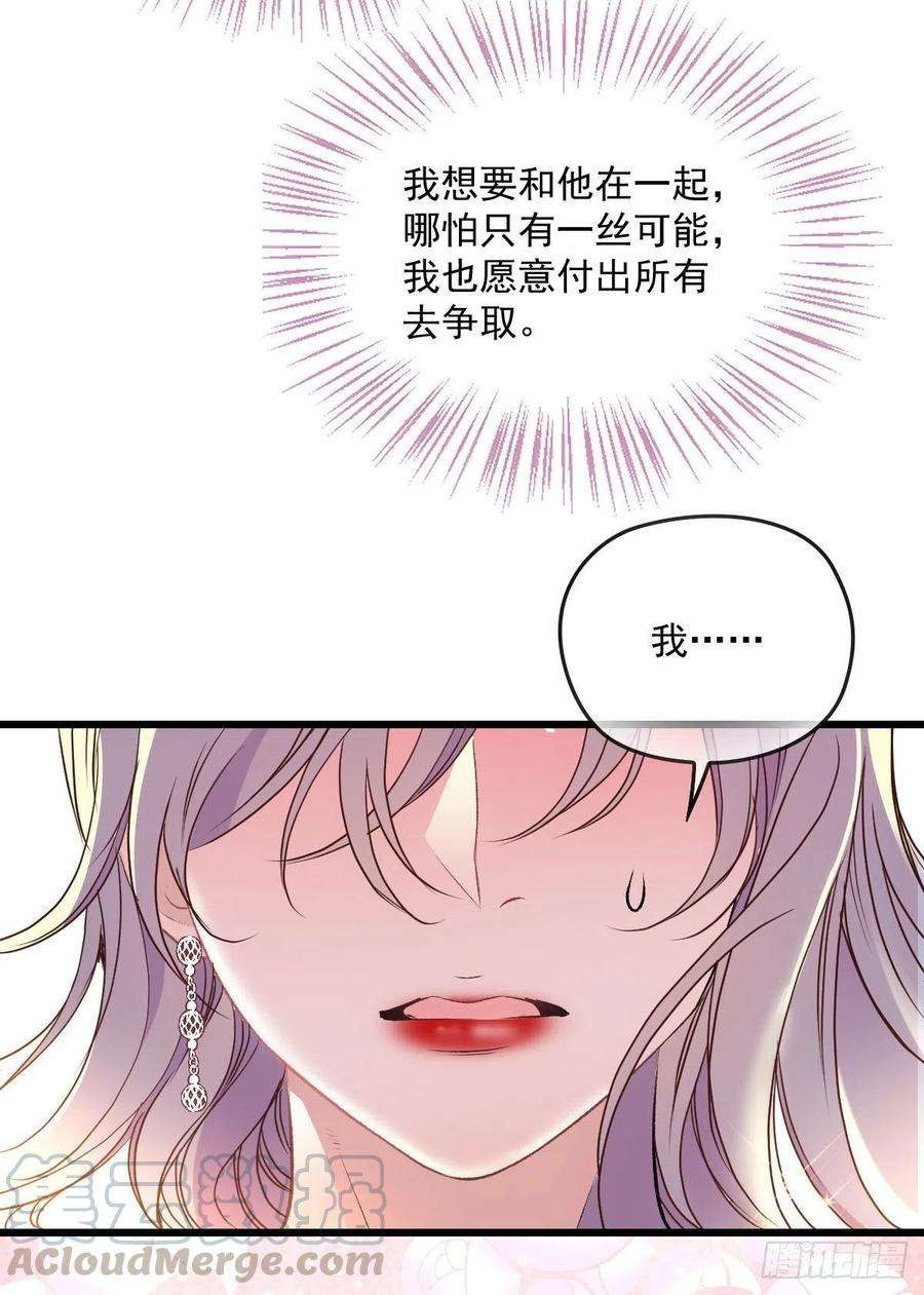 萌宝一加一一百一十八话 爱你的勇气