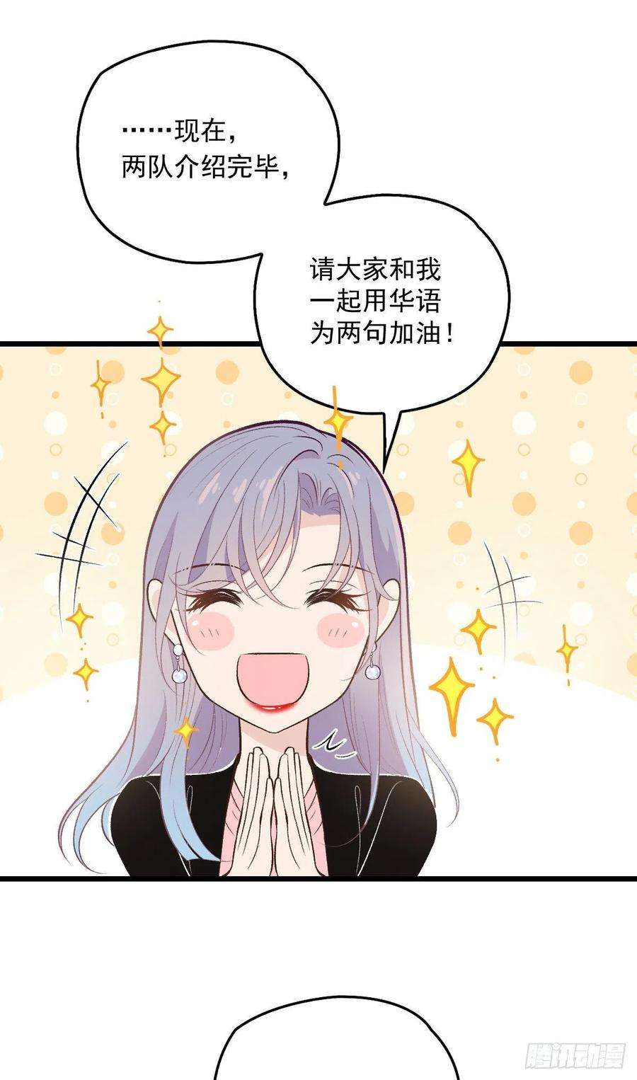 萌宝一加一一百二十话 小丑竟是下套人