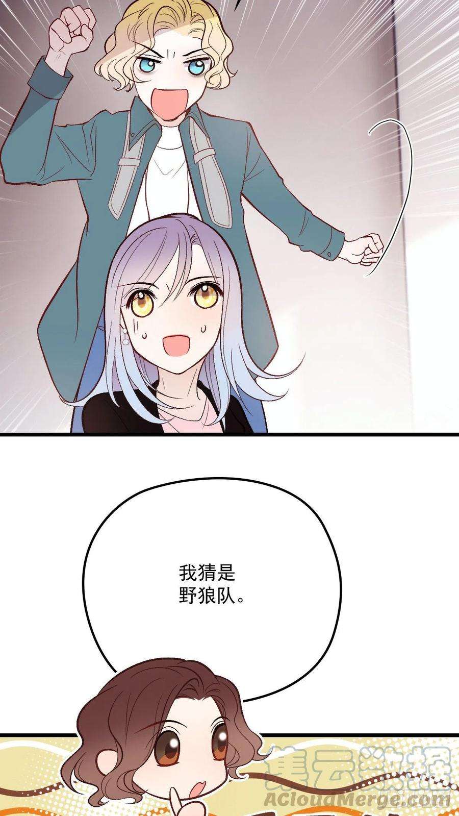 萌宝一加一一百二十话 小丑竟是下套人