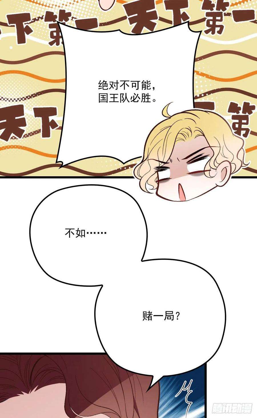 萌宝一加一一百二十话 小丑竟是下套人