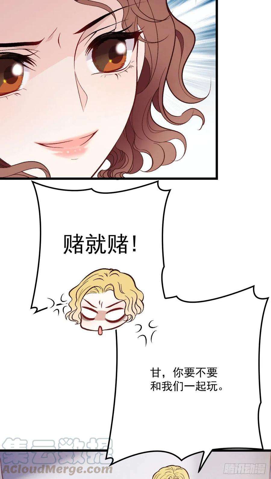 萌宝一加一一百二十话 小丑竟是下套人
