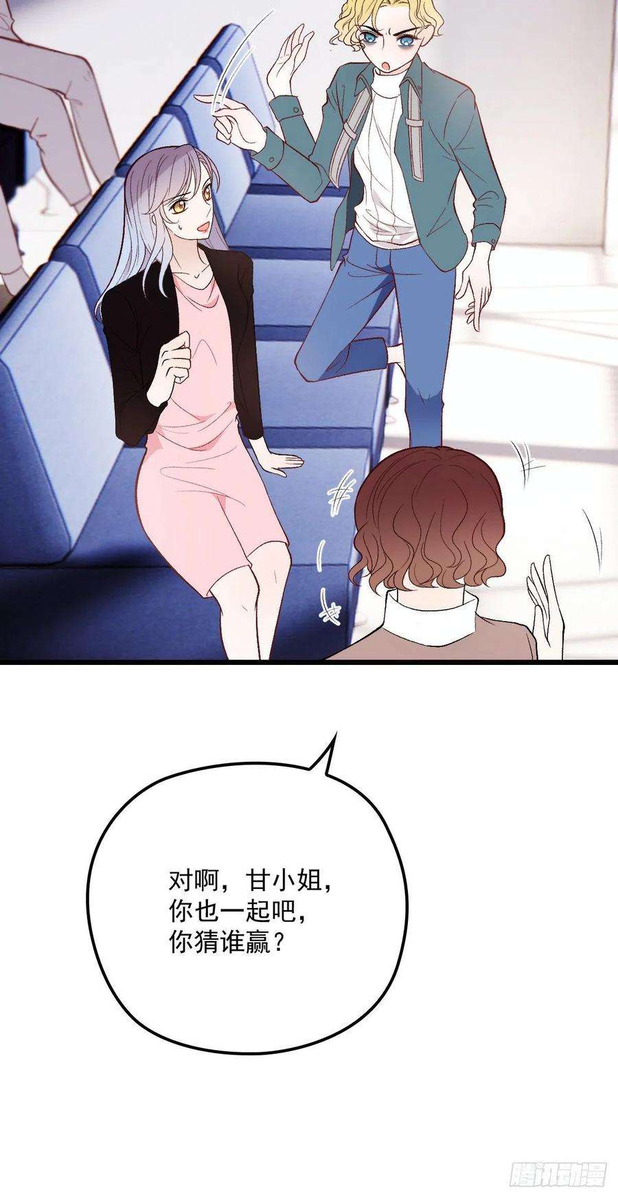 萌宝一加一一百二十话 小丑竟是下套人