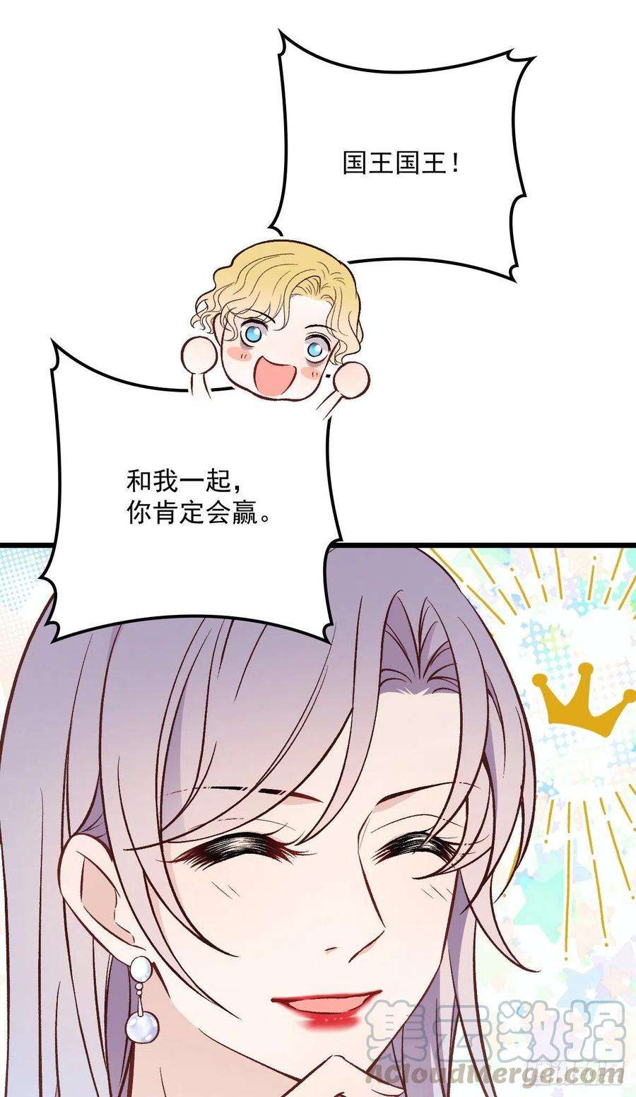 萌宝一加一一百二十话 小丑竟是下套人