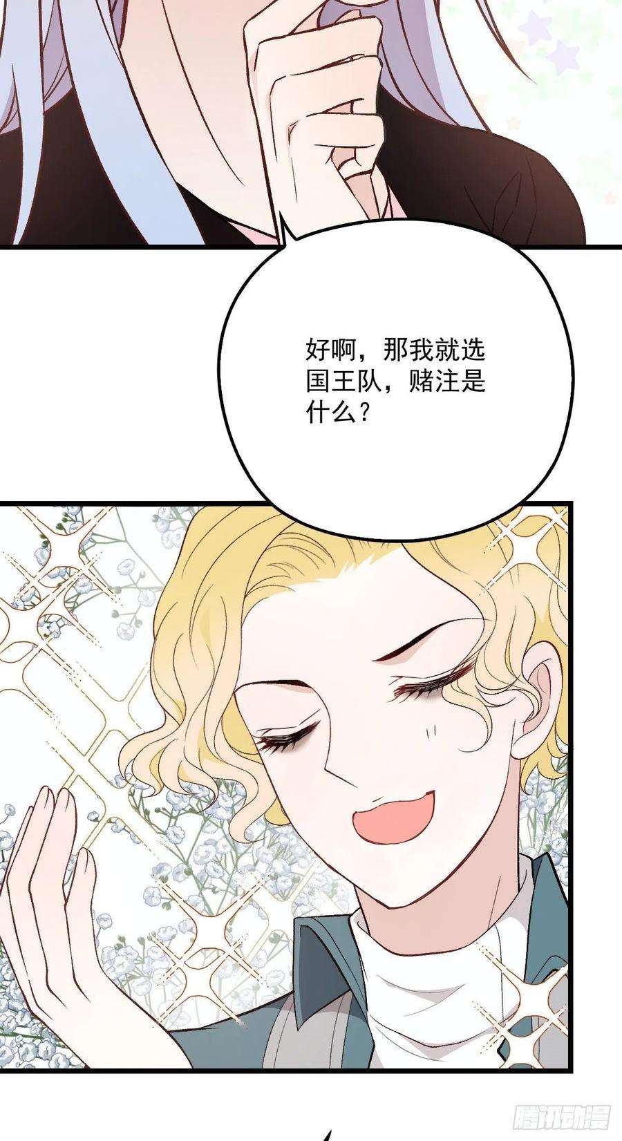 萌宝一加一一百二十话 小丑竟是下套人