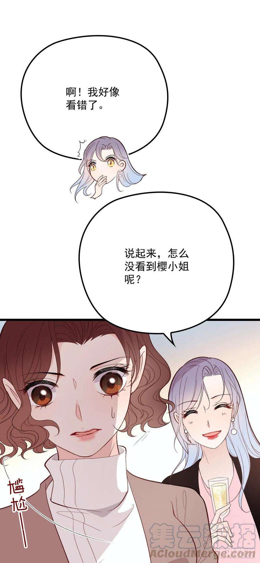 萌宝一加一一百二十话 小丑竟是下套人