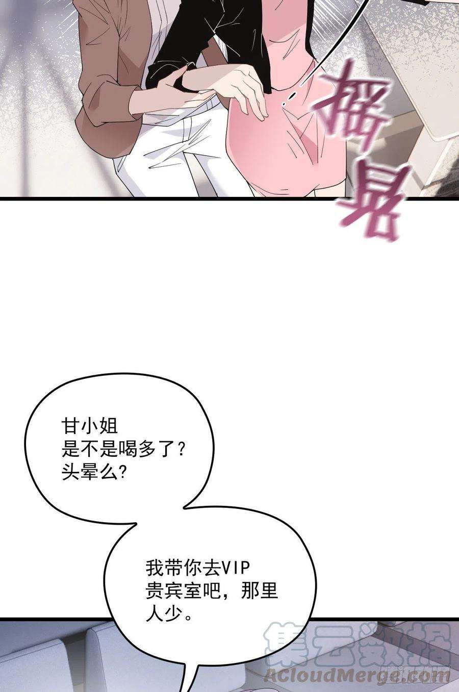 萌宝一加一一百二十话 小丑竟是下套人