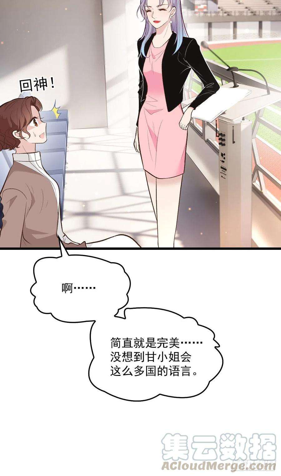 萌宝一加一一百二十话 小丑竟是下套人
