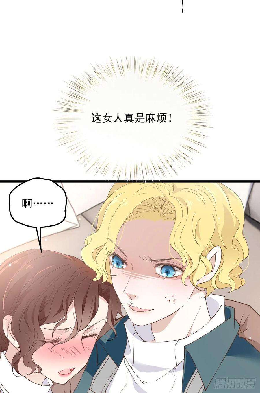 萌宝一加一一百二十一话 咎由自取