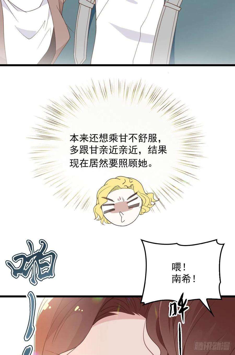 萌宝一加一一百二十一话 咎由自取