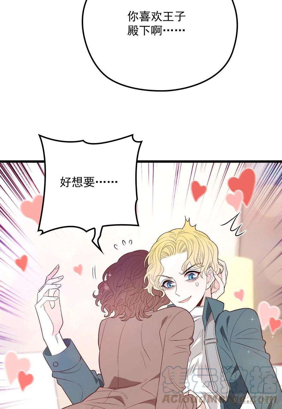 萌宝一加一一百二十一话 咎由自取