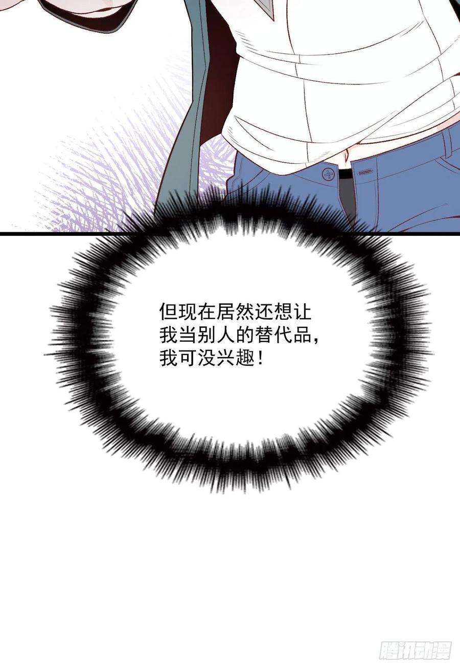 萌宝一加一一百二十一话 咎由自取