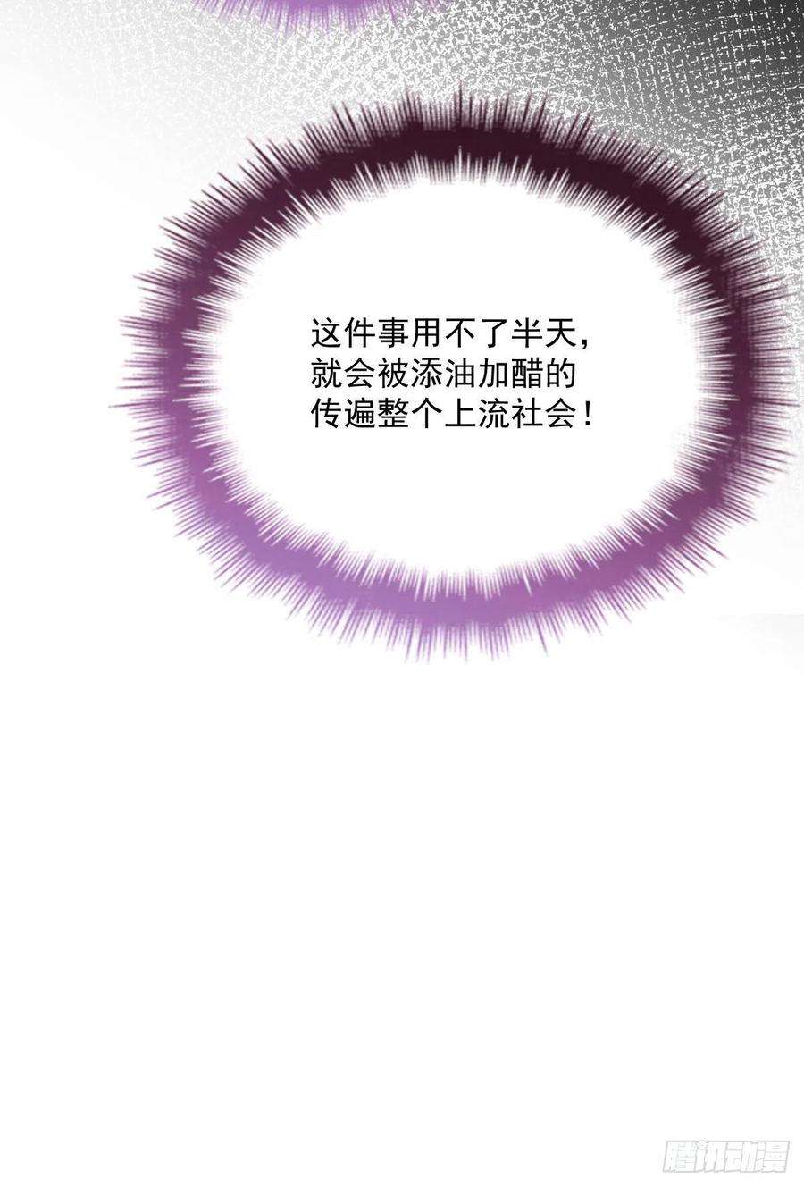 萌宝一加一一百二十一话 咎由自取