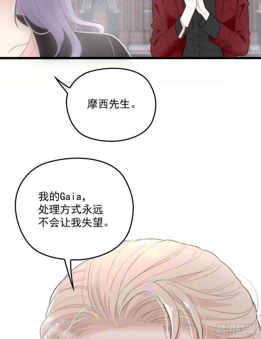 萌宝一加一一百二十一话 咎由自取