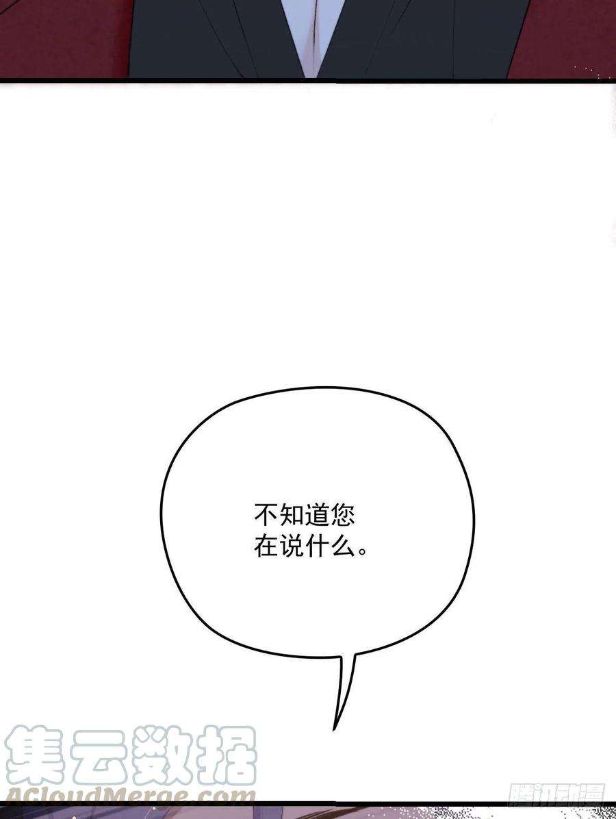 萌宝一加一一百二十一话 咎由自取