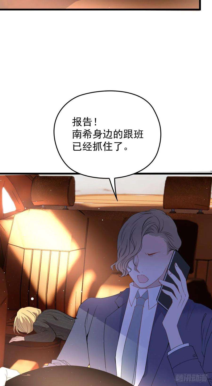 萌宝一加一一百二十二话 我的人只能我动