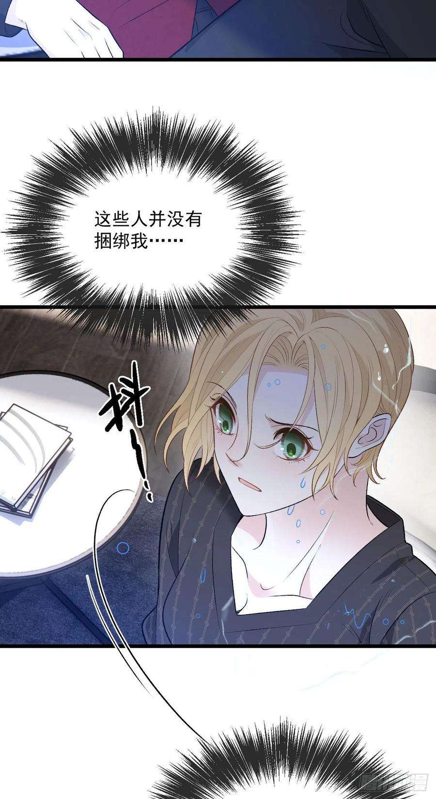 萌宝一加一一百二十二话 我的人只能我动